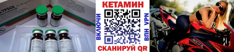 КЕТАМИН ketamine  Дагестанские Огни 