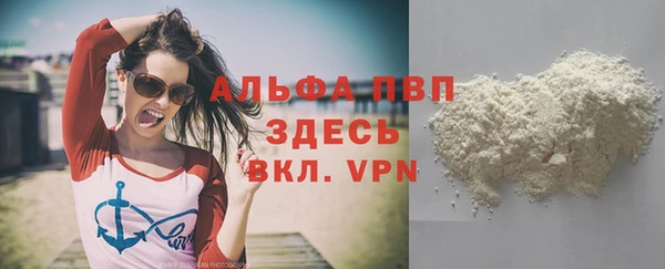 ALPHA PVP Бородино